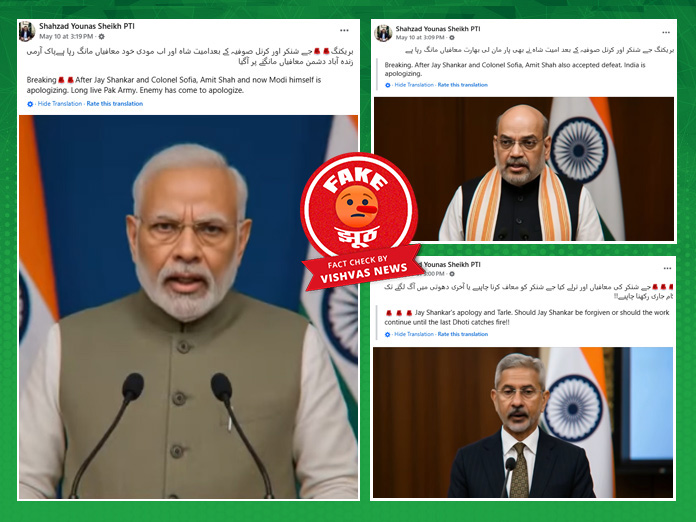 AI-Generated Deepfake Videos of PM Narendra Modi, Home Minister Amit Shah and EAM S Jaishankar. | Photo Credit: Vishvas News