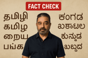 Fact Check: Kamal Haasan's Claim That "Kannada is Born from Tamil"