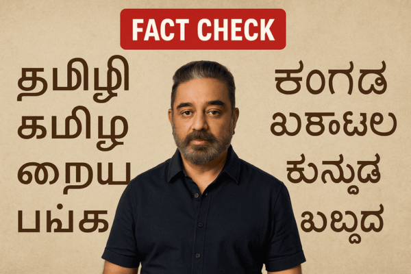 Fact Check: Kamal Haasan's Claim That "Kannada is Born from Tamil"